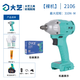 大藝電動扳手2106-2106G原裝正品鋰電無刷大扭力架子工木工 2106裸機