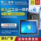 觸想（Touch think）工控一體機觸摸屏工業(yè)電腦顯示器嵌入式工位機生產車間自動化全封閉工業(yè)平板電腦一體機觸控 工控一體機10.1英寸 【W(wǎng)IN系統(tǒng)】J1900(4+64G)電容觸摸