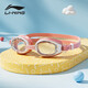 李寧（LI-NING）兒童泳鏡舒適防水柔軟防霧青少年游泳眼鏡2542粉