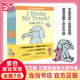 當(dāng)當(dāng) 小豬小象中英雙語(yǔ)情商啟蒙繪本 英語(yǔ)啟蒙 培生幼兒英語(yǔ)基礎(chǔ)詞匯 培生兒童英語(yǔ)分級(jí)閱讀預(yù)備級(jí) 小豬小象中英雙語(yǔ)情商啟蒙繪本(套裝8冊(cè)）