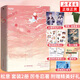 松意（全2冊） 厲冬忍著(zhù) 廣東旅游出版社有限公司 青春愛(ài)情文學(xué)小說(shuō) 新華正版書(shū)籍