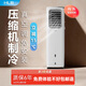 海倫寶移動(dòng)立式空調節能制冷家用無(wú)外機冷氣廚房免安裝免排水壓縮機制冷標準款JL-E24
