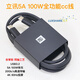 立訊精密全能20Gb/s高速傳輸5A100W快充同軸數據線(xiàn)USB3.2全功能雙頭Type-c 4K5K60Hz120Hz投屏一線(xiàn)通