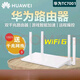 華為【8成新】二手TC7001雙頻WIFI6 5G家用千兆家用高速無(wú)線宿舍穿墻王 華為TC7001千兆WIFI6【無(wú)線1500M】