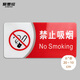 愛墨繪禁止吸煙標(biāo)識(shí)標(biāo)牌禁煙標(biāo)識(shí)亞克力標(biāo)識(shí)墻貼溫馨提示語(yǔ)自粘20*10cm
