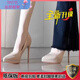 元蓓盈漆皮防水臺高跟鞋女COS女鞋春秋新款細跟不累腳 裸色 漆皮 跟高【升級版】 10cm 37