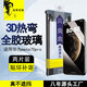 青果老黃適用華為mate80promax全膠玻璃X6鋼化膜mate60RS非凡大師3d熱彎70全屏覆蓋70pro+防爆抗指紋不遮擋 3D熱彎全膠*2片裝【細黑邊款】全屏不擋屏 華為Mate X5