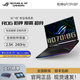 ROG玩家國度槍神7Plus/魔霸新銳18英寸4060游戲電競筆記本電腦 16G內存丨1TB固態(tài) 槍神6：I7-12700H/RTX3060 店保兩年 展柜正品