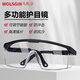 烏斯京護(hù)目鏡SG-71003防風(fēng)防塵防沖擊防護(hù)眼鏡工業(yè)防切割飛濺專用