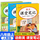 【2025秋新版】初中課堂筆記八年級上冊小四門(mén)政史地生語(yǔ)文數學(xué)英語(yǔ)物理人教版教材同步課本原文解析樂(lè )學(xué)熊隨堂復習預習課堂重點(diǎn)解讀黃岡學(xué)霸筆記 課堂筆記：語(yǔ)數英 人教版 八年級上冊