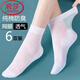 浪莎（LangSha）襪子女純棉白色夏季網(wǎng)眼中筒襪全棉防臭透氣超薄夏天少女棉襪 100%棉【白色6雙】網(wǎng)眼襪 6691款 均碼