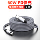 原焋雙type-c數據線(xiàn)加長(cháng)3米 5米 8M充電線(xiàn)PD60W電器雙頭c toc超長(cháng)傳輸手機ipad電腦通用 5米雙Type-C編織【灰色】充電數據傳輸