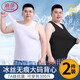 浪莎冰絲背心男夏季男士加肥加大無(wú)痕薄款休閑運動(dòng)打底衫跨欄2件裝