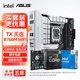 華碩（ASUS）TX GAMING B760M WIFI天選搭配i512600KF/14600KF 主板CPU套裝 天選TX GAMING B760M WIFI D5 i5 12600KF盒裝