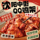 盛京記憶QQ雞架沈陽(yáng)中街名吃雞肉零食炸雞骨腌制甜辣生鮮冷凍半成品 【辣口】傲椒雞架350g*6袋