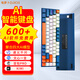 電蘿卜D.ROB智能AI機械鍵盤(pán) 三模無(wú)線(xiàn)連接 68鍵小型便捷辦公游戲筆記本電腦組合（搭載DeepSeek）L1pro紅軸