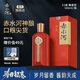 赤水河【官方正品】赤水河神釀53度醬香型白酒梅西純糧坤沙送禮禮盒裝 53度 500mL 1瓶 紅色