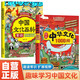 【全2冊】漫畫(huà)中華文化1000問(wèn)+課本里必背的中國文化百科常識 趣味學(xué)習中華文化中國傳統文化中國古代文化常識歷史知識參考科普百科書(shū)籍