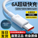 馳界type-c數(shù)據(jù)線快充線6A正品超級(jí)閃充電器120/100W/88W/66W安卓5A適配華為榮耀小米三星vivo原裝套裝 120W/66W【6A超級(jí)快充線】- 1.5米