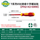 世達工具絕緣螺絲刀T系列雙色柄一字十字絕緣螺絲批 61223十字絕緣螺絲批#2x100MM