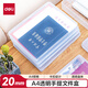 得力（deli）A4透明便攜卡扣文件盒文件袋黨建檔案盒榮譽證書整理資料桌面收納盒 20mm厚度  5701