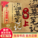 【當當 正版包郵】盜墓筆記云頂天宮 盜墓筆記全套正版 盜墓筆記8大結局上冊 典藏紀念版