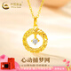 中國(guó)黃金（CHINA GOLD）黃金項(xiàng)鏈女士足金莫比烏斯環(huán)吊墜套鏈七夕情人節(jié)禮物送女朋友老婆 心動(dòng)捕夢(mèng)網(wǎng)吊墜約1.3g贈(zèng)S925銀鏈+情人節(jié)禮盒