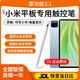 唐柘適用小米觸控筆二代ipad觸屏筆平板手寫筆靈感防誤觸6/7por/6spor紅米通用電容筆2025新款升級 單筆-適用小米觸控筆【超順滑】