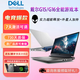 戴爾（DELL）游匣G15/G16游戲本筆記本電腦i9獨顯4060大學(xué)生辦公輕薄設計游戲 G16：i7-13650HX/4060-165 16G內存+1TB固態(tài)【可升級】 店保兩年|正品保障