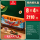 吳越齋粽子禮盒高端肉粽禮盒公司團購員工福利中秋禮盒【粽爭上游禮盒】肉粽套餐2110g