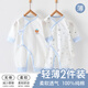 棉芹 新生兒衣服嬰兒春秋款連體衣貼身純棉睡衣0-3個月寶寶打底內(nèi)衣 淺藍(lán)小熊【2件裝 夏季款】 59cm [推薦1-3個月體重8-12斤]