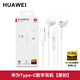 華為原裝Type-C耳機(jī)有線mate70pro mate60 40 pro p60p50p40p30nova 12 13 14榮耀80 90 100適用蘋果15 【Type-C數(shù)字音頻耳機(jī)】CM33白
