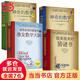 很美很美的猜謎書1+2+數(shù)學(xué)謎題（升級(jí)版4本套）：巴黎彩繪解謎！839個(gè)開發(fā)大腦潛能的彩繪數(shù)學(xué)謎題+解析，激發(fā)孩子數(shù)學(xué)興趣！