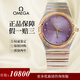 【二手99新】歐米茄（Omega）手表女星座女表星空盤(pán)后鑲鉆 石英金表瑞士手表 后盤(pán)后鉆 女士手表 【33.5MM間金】韻味紫-鑲鉆