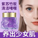 芙芊姿紫蘇竹炭清潔啫喱補水保濕控油祛黑頭粉刺深層清潔毛孔潔面清潔膏 商超同款 紫蘇冰晶啫喱120g一瓶