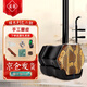 道韻二胡樂(lè)器橡木銅軸二胡琴初學(xué)者入門(mén)演奏專(zhuān)業(yè)成人兒童考級(jí)