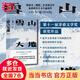 【當當 正版包郵】第十一屆茅盾文學(xué)獎作品全5冊套裝合集 獲獎作品全套 雪山大地楊志軍 寶水喬葉 本巴劉亮程 千里江山圖孫甘露 回響東西 社會(huì )作品集 雪山大地 楊志軍小說(shuō)