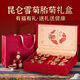 冬海紅 新疆雪菊胎菊茶小罐禮盒 昆侖野生地特級中秋節(jié)禮品送長輩禮物