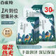 百雀羚面膜小森羚沁瀅保濕煥顏面膜補(bǔ)水保濕滋潤(rùn)護(hù)膚品清爽保濕官方正品 百雀羚小森羚補(bǔ)水高保濕面膜30片