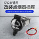 美亞智行汽車(chē)點(diǎn)煙器母座12V24V點(diǎn)煙器插座配件大功率車(chē)載點(diǎn)煙器電源插座