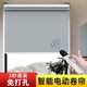 米意智能免打孔電動(dòng)窗簾卷簾上下升降遙控全自動(dòng)遮陽(yáng)簾涂鴉智能已接入米家 高品質(zhì)陽(yáng)光面料-全遮光/平方