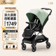 帕琦（BACiUZZi）嬰兒車(chē)高景觀嬰兒推車(chē)遛娃神器可坐可躺四輪萬(wàn)向雙向換向0-4歲用 MIG-蘋(píng)果綠