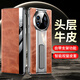魔巖【頭層牛皮】適用華為MateX6手機(jī)殼matex5支架式保護(hù)套5G典藏版X3折疊屏智能翻蓋皮套商務(wù)奢華男女 電鍍保時(shí)捷賽道款皮套---油蠟皮---棕色 華為Mate X6