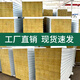 ZKHE巖棉板保溫板凈化板泡沫隔墻板彩鋼板夾心板防火50mm機制復合墻板 巖棉板