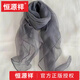 恒源祥（HYX）杭州真絲圍巾桑蠶絲夏季優(yōu)柔防曬女薄款頭巾絲巾春秋冬季時(shí)尚百搭 灰
