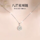 克拉瑟（KELASEE）輕奢銀項(xiàng)鏈女銀飾生日禮物女士時(shí)尚飾品送媽媽女朋友老婆閨蜜吊墜 八芒星項(xiàng)鏈+精美禮盒