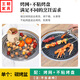 獅兄獅弟戶(hù)外桌椅收納鋁合金陽(yáng)臺圍爐煮茶客廳家用炭火爐電烤庭院露臺燒烤 1個(gè)：碳烤盤(pán)