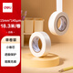 得力（deli）美紋紙膠帶 15mm*20y*145μm 美術美工分色 裝修遮蔽美縫貼膜刷漆保護無痕貼紙 小卷芯1卷 30662