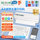 NETUM迅鐳打印機(jī)家用學(xué)生打卷子作業(yè)便攜式小型A4錯(cuò)題藍(lán)牙無線連接手機(jī)迷你宿舍無墨熱敏打印機(jī)XL-P801