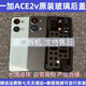 OPPO適用一加ACE2V拆機原裝后蓋玻璃1+ace2v原廠后殼手機電池蓋外殼 一加ACE2v【黑色】后蓋帶鏡框鏡片 外殼
